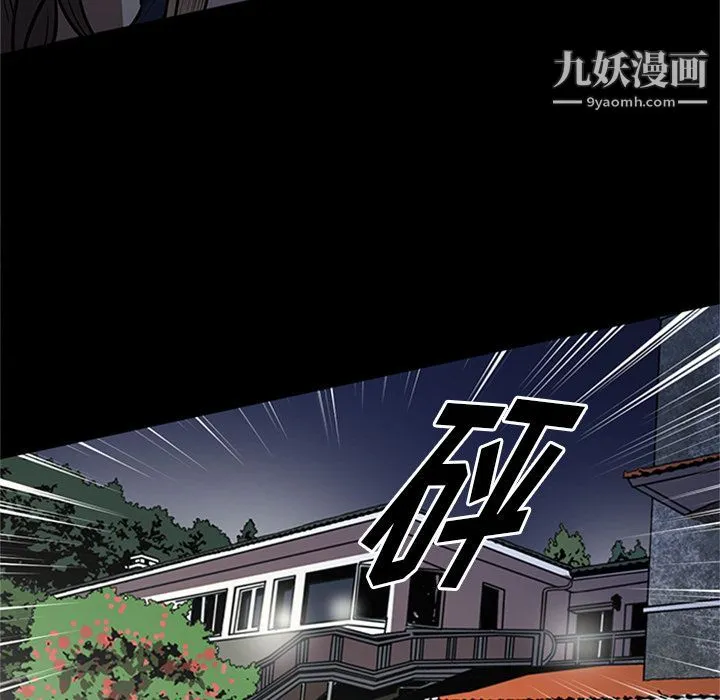 七公主 第49话 第100页