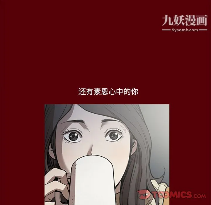 七公主 第49话 第50页