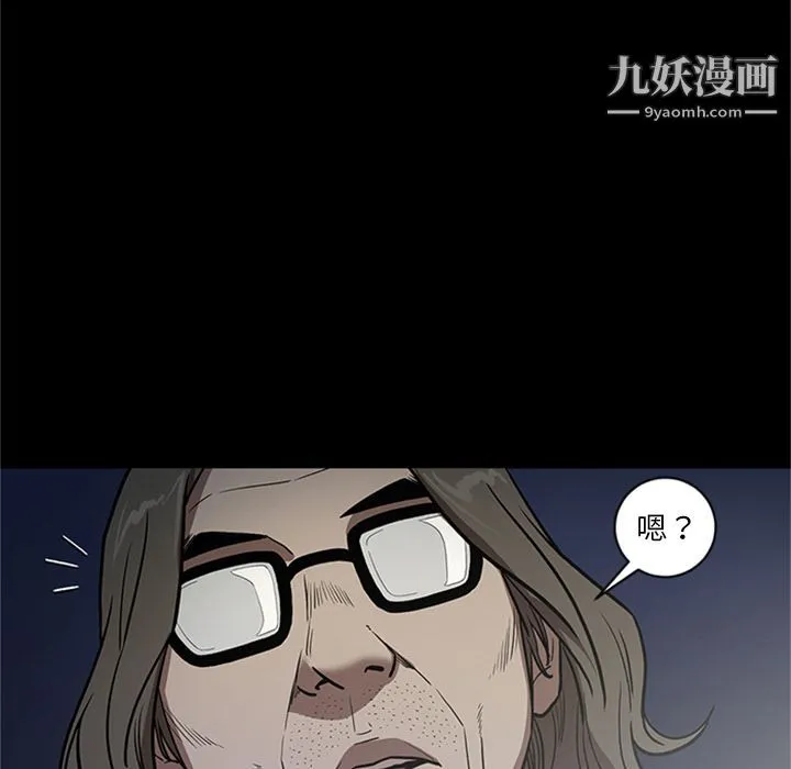 七公主 第49话 第95页