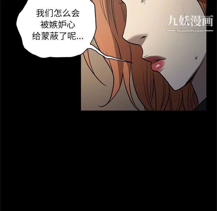 七公主 第49话 第17页