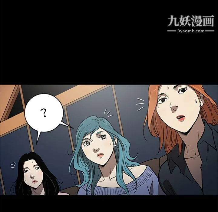 七公主 第49话 第41页