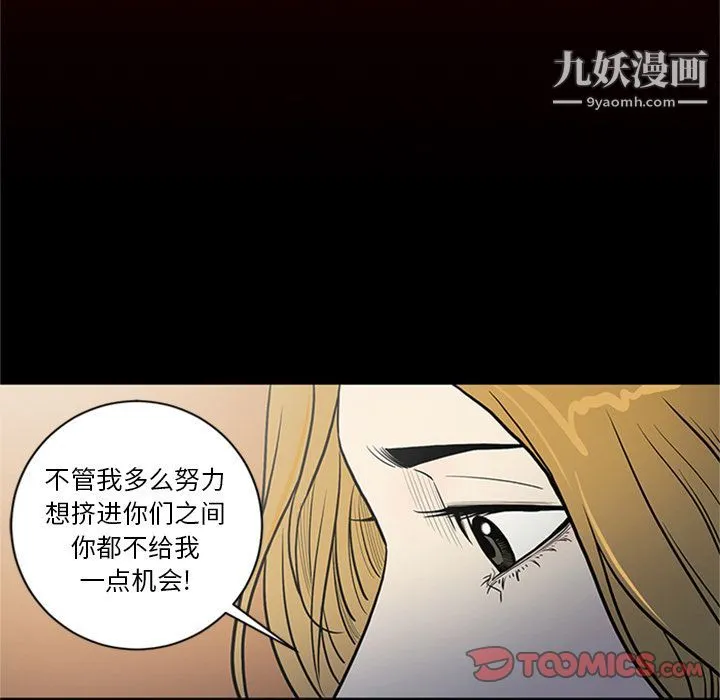 七公主 第49话 第54页