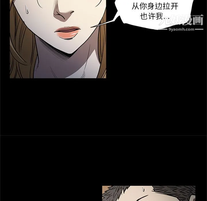 七公主 第49话 第56页