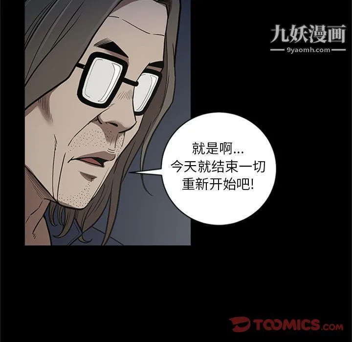 七公主 第49话 第90页