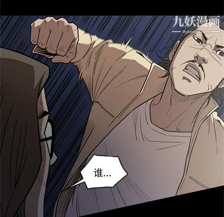 七公主 第49话 第99页