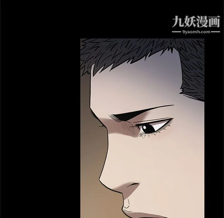 七公主 第49话 第83页