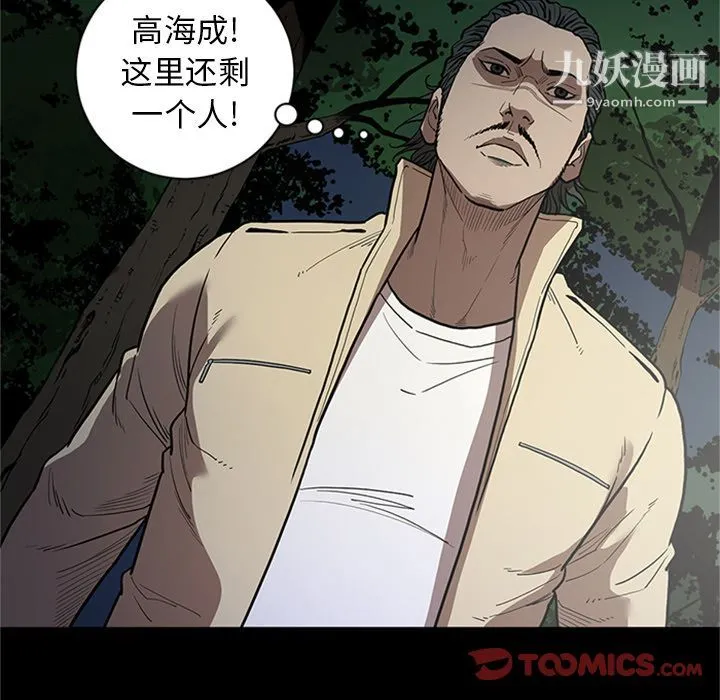 七公主 第49话 第34页