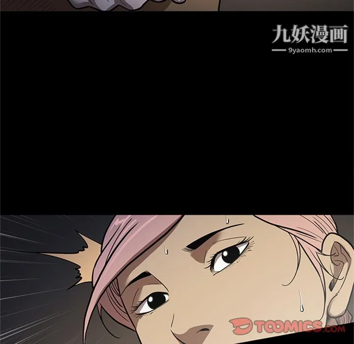 七公主 第49话 第74页
