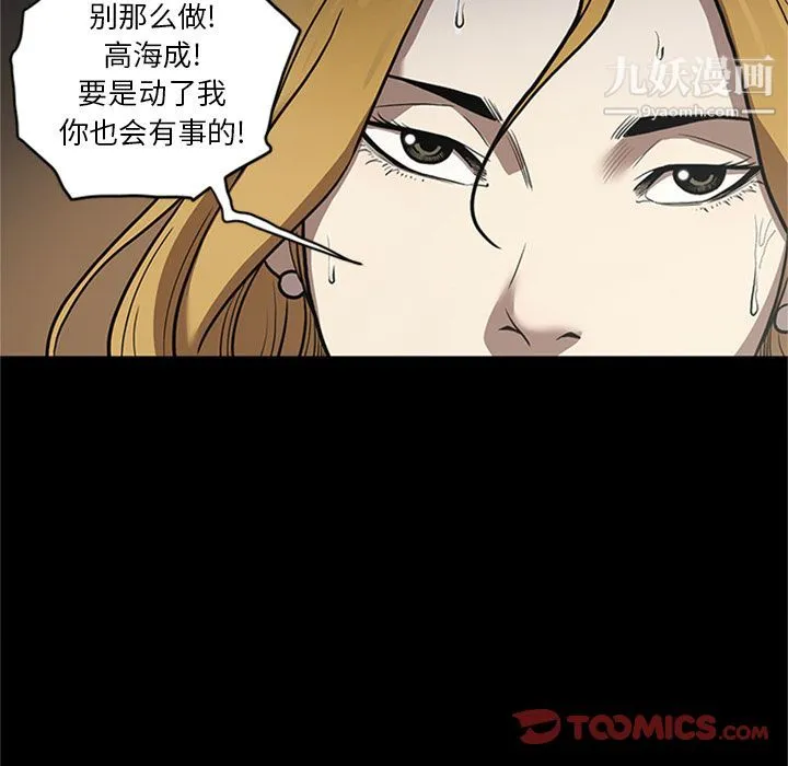 七公主 第49话 第78页