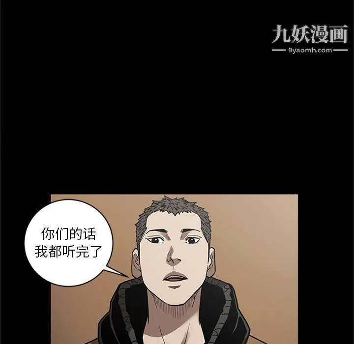 七公主 第49话 第68页