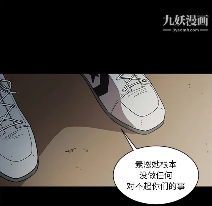 七公主 第49话 第71页