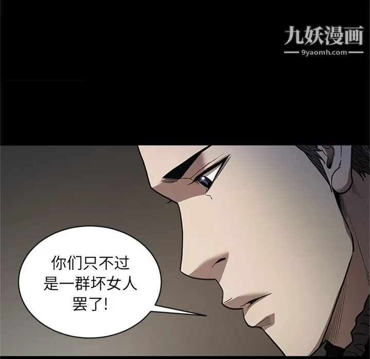 七公主 第49话 第72页