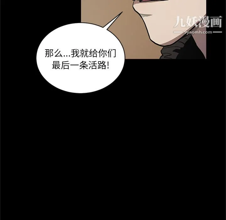 七公主 第49话 第84页