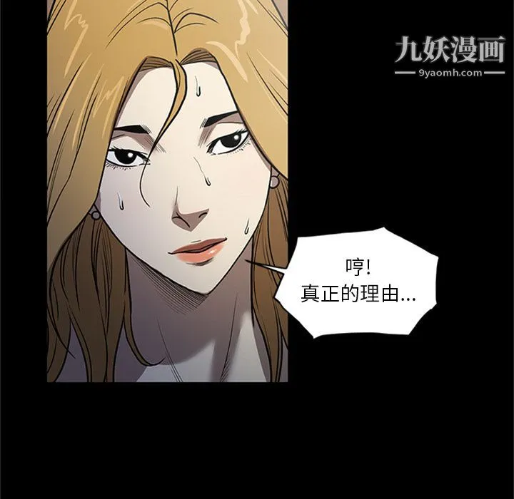 七公主 第49话 第25页