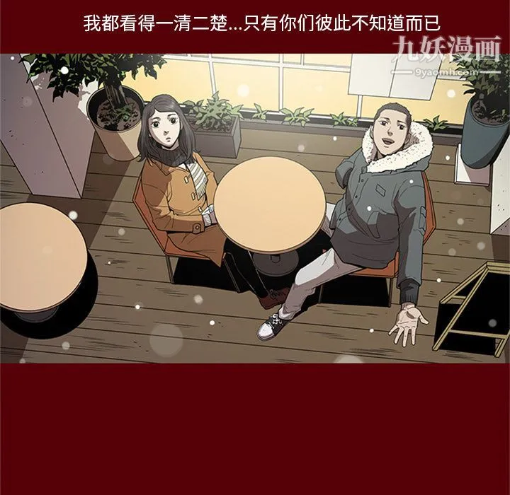 七公主 第49话 第52页