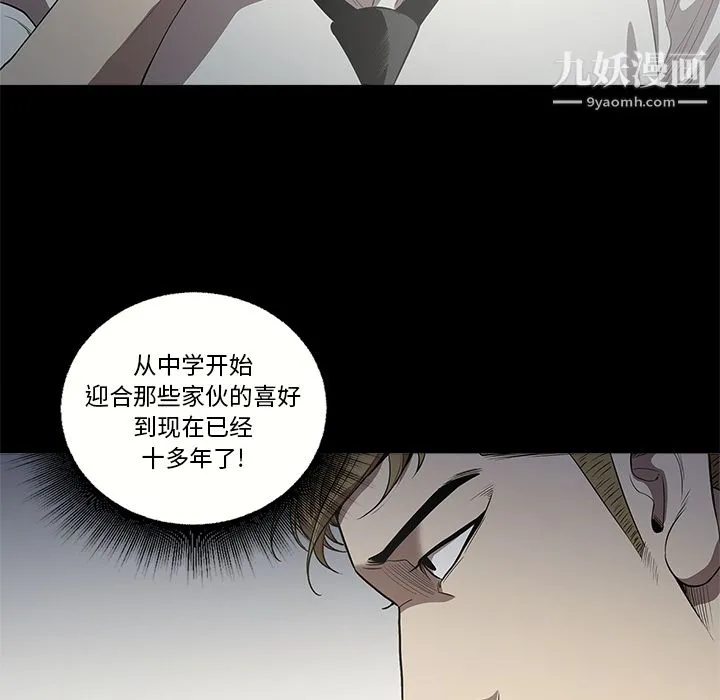 七公主 第12话 第65页