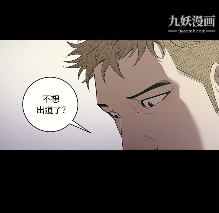 七公主 第12话 第8页