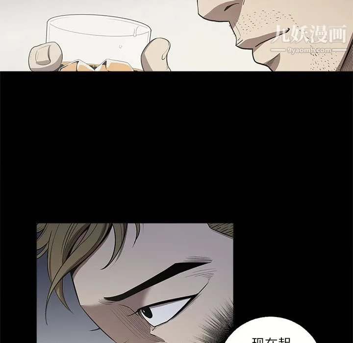七公主 第12话 第66页