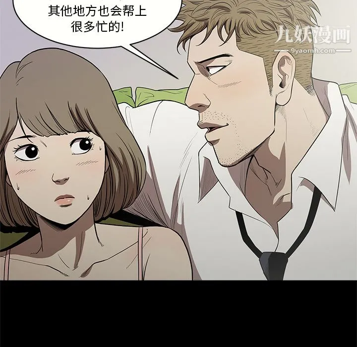 七公主 第12话 第23页