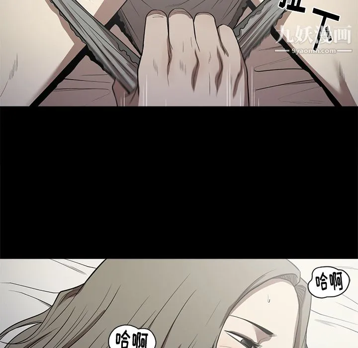 七公主 第12话 第93页