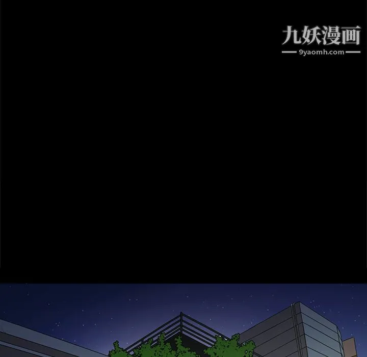七公主 第12话 第29页