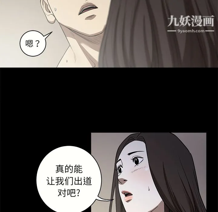 七公主 第12话 第79页