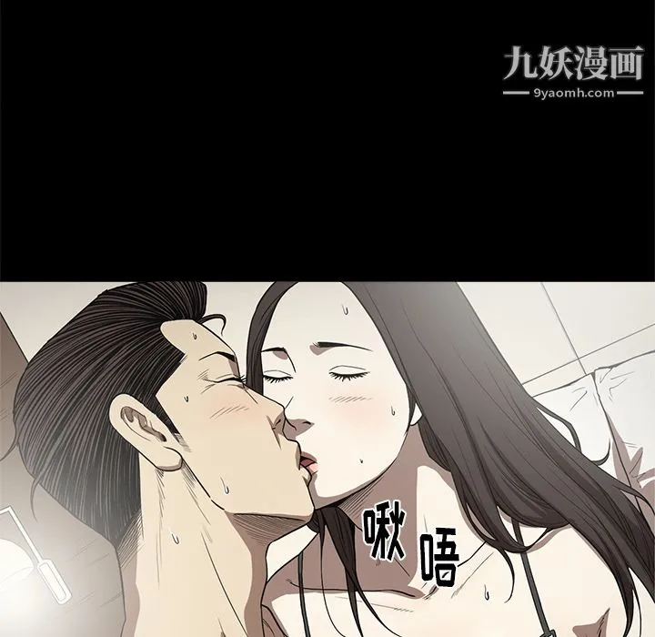 七公主 第12话 第76页