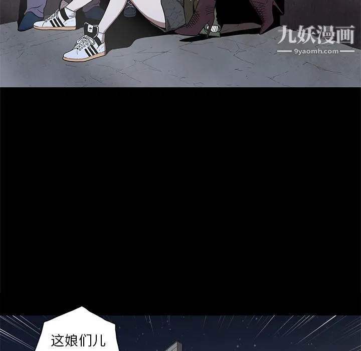 七公主 第12话 第5页