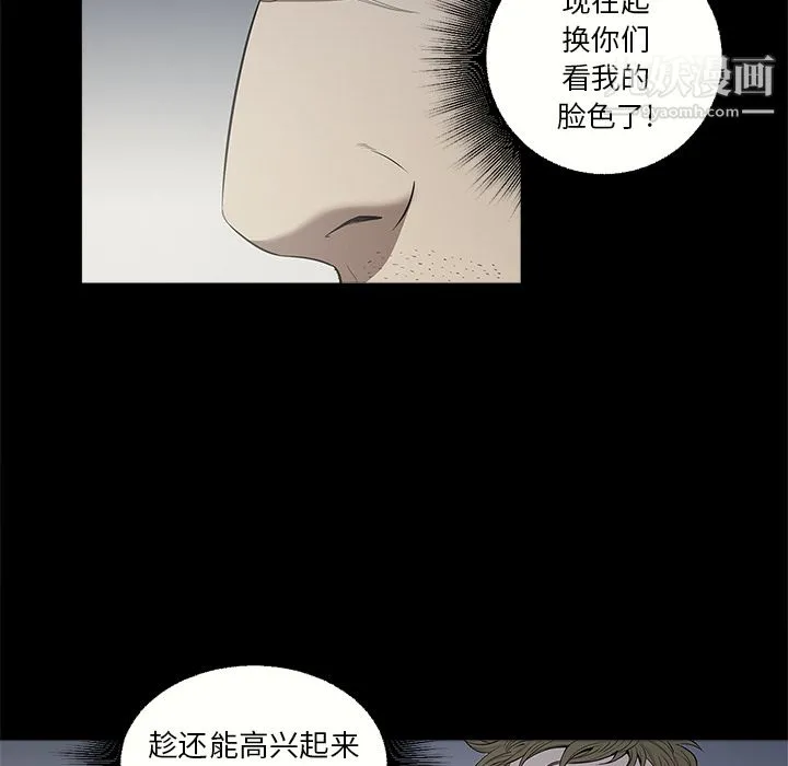 七公主 第12话 第67页