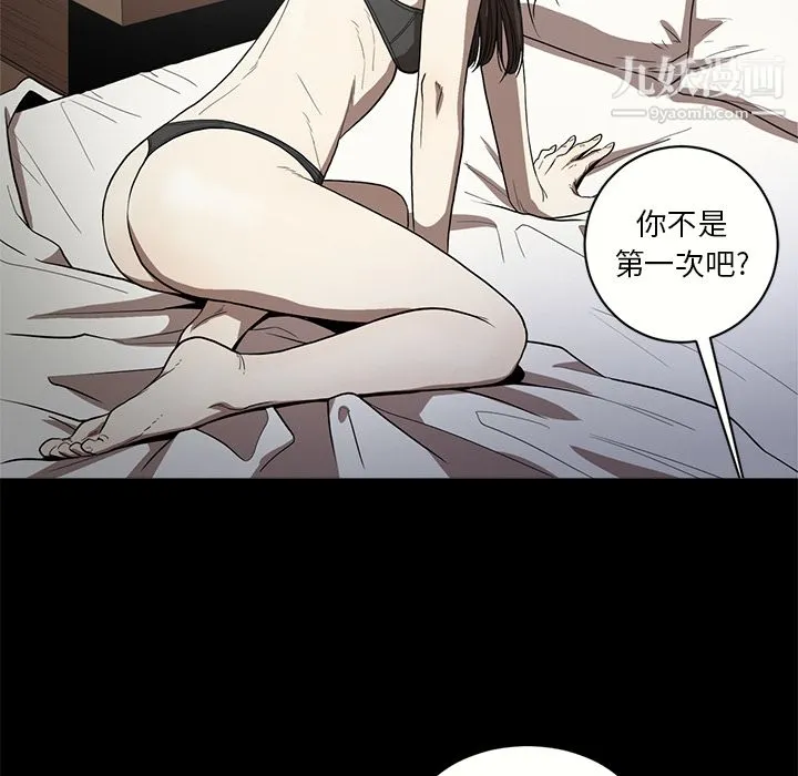 七公主 第12话 第74页
