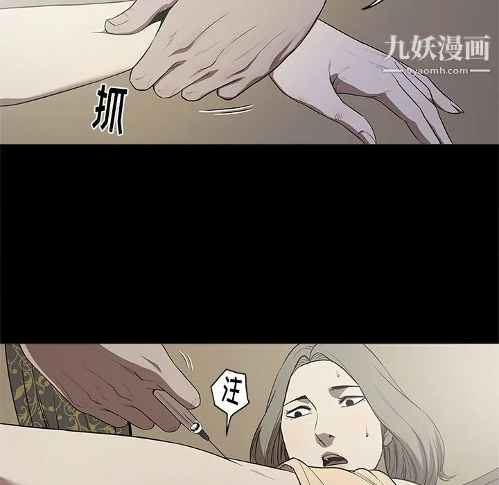 七公主 第12话 第60页