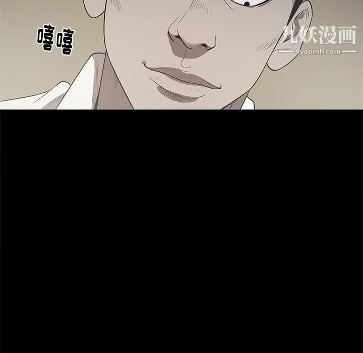 七公主 第12话 第62页