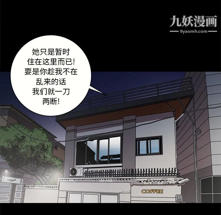七公主 第12话 第39页