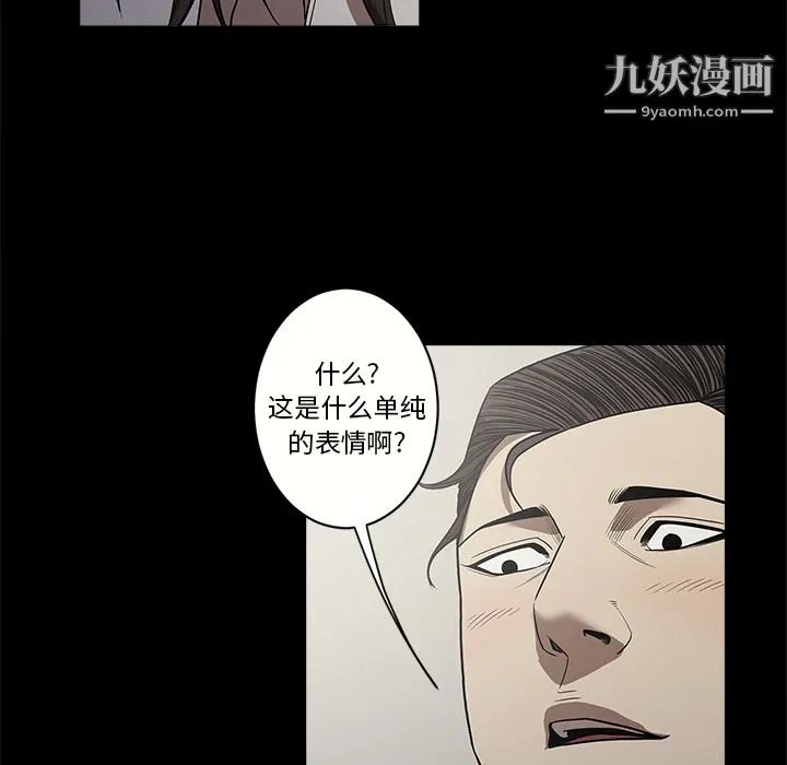 七公主 第12话 第21页