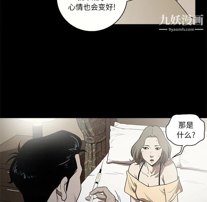 七公主 第12话 第58页