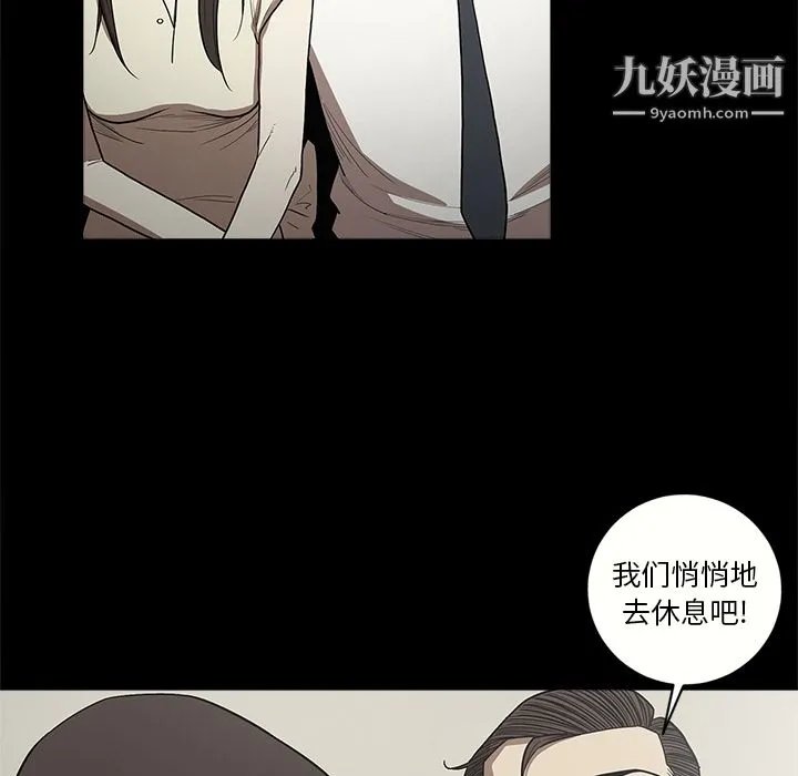 七公主 第12话 第18页