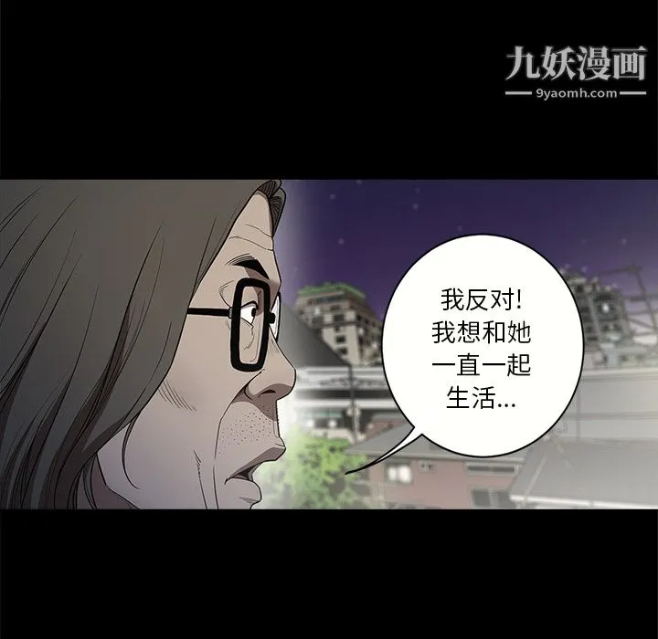 七公主 第12话 第49页