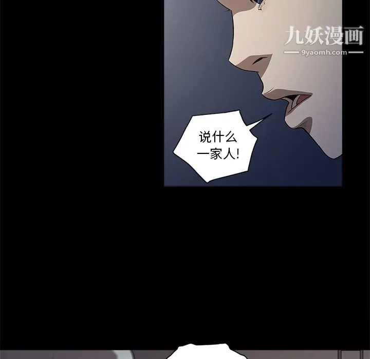 七公主 第12话 第45页