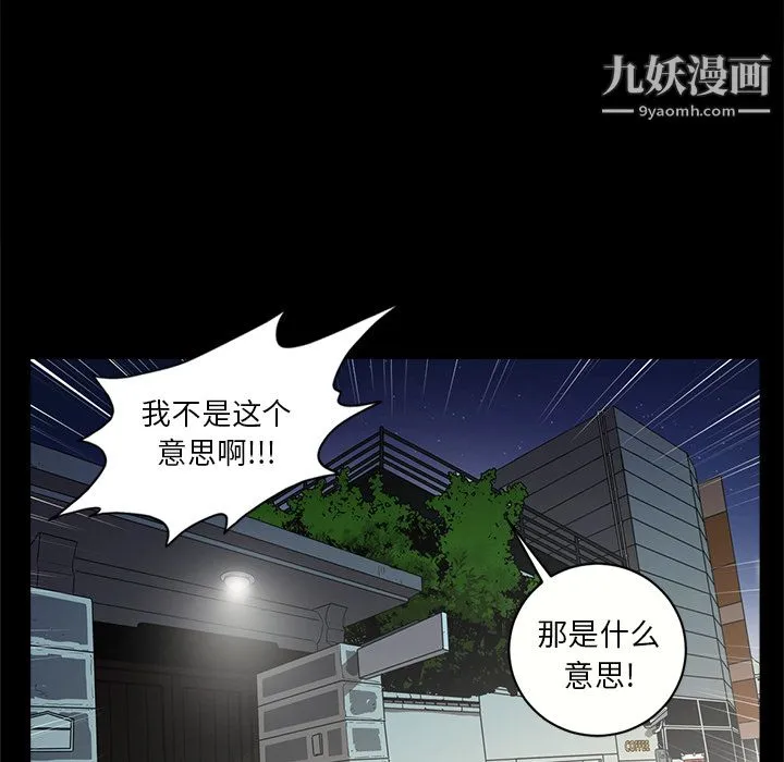 七公主 第12话 第51页