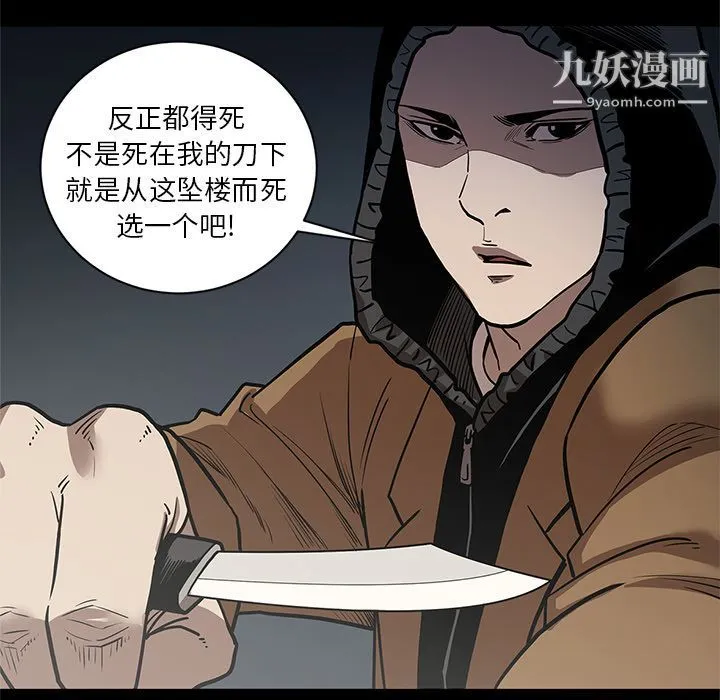七公主 第33话 第41页