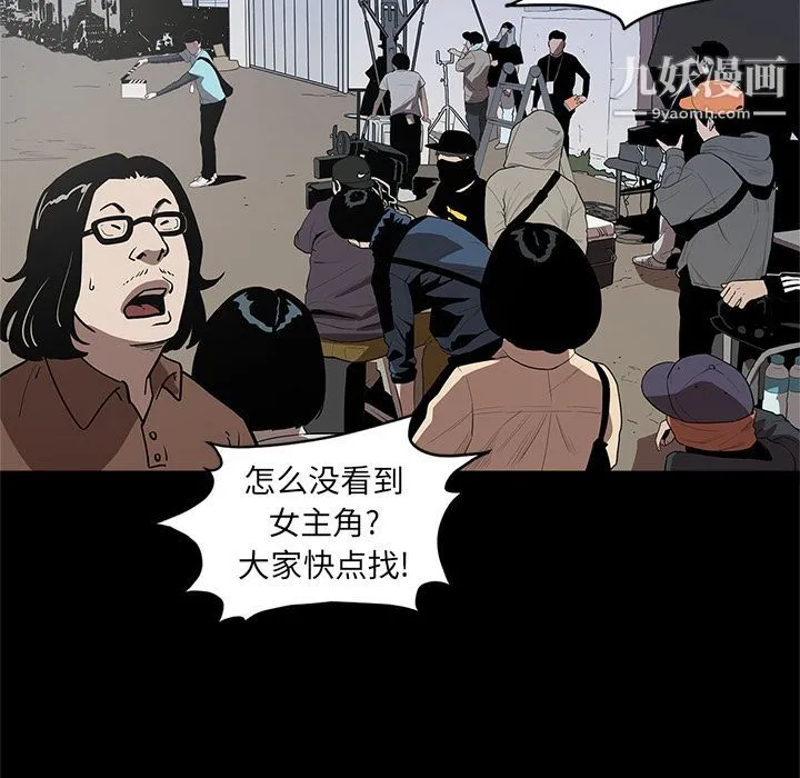 七公主 第33话 第93页