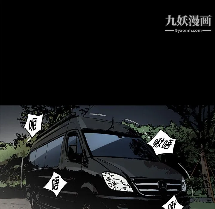 七公主 第33话 第108页