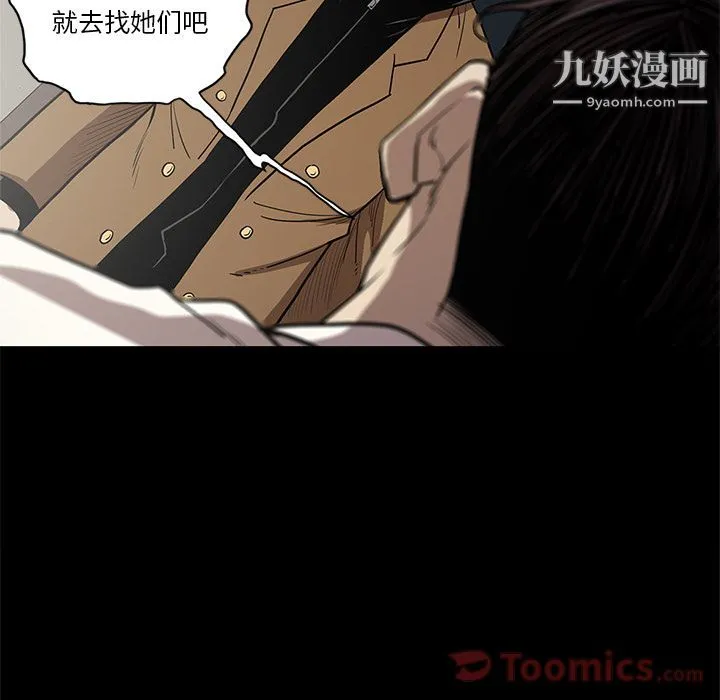 七公主 第33话 第24页