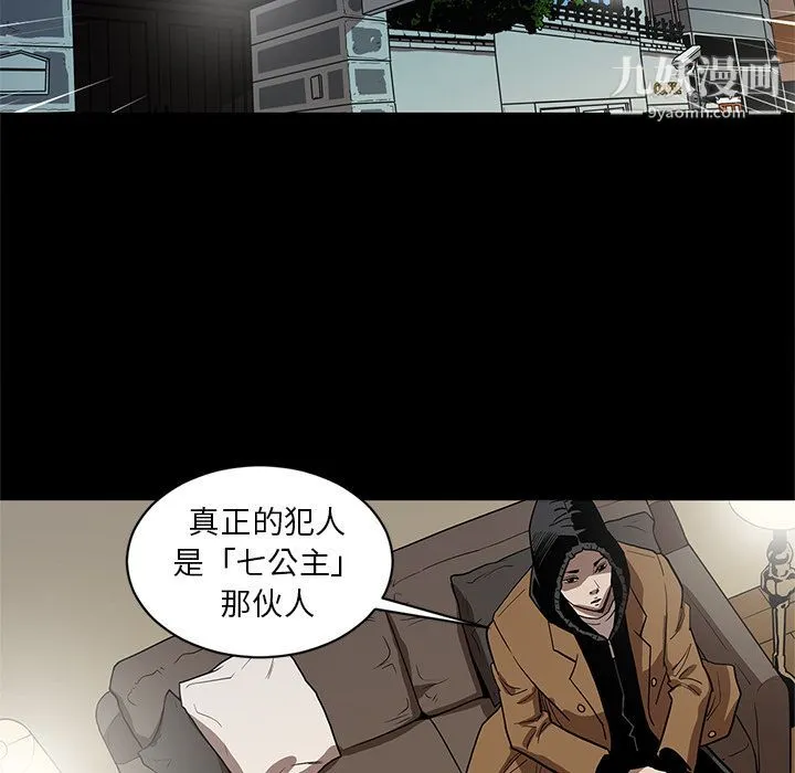 七公主 第33话 第111页