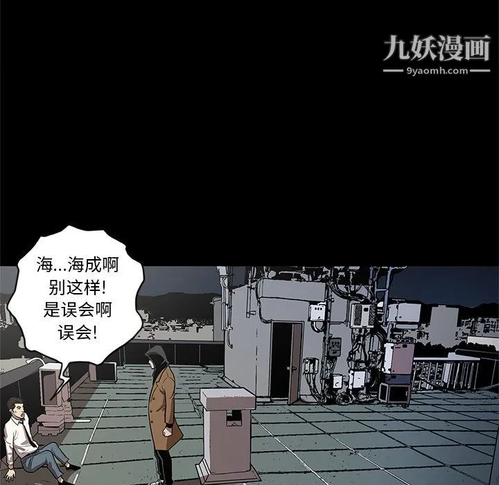 七公主 第33话 第7页