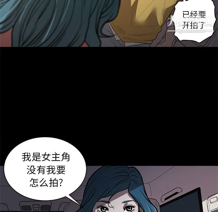 七公主 第33话 第96页