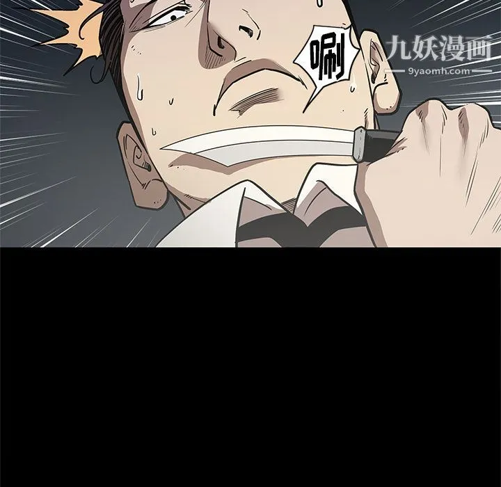 七公主 第33话 第40页