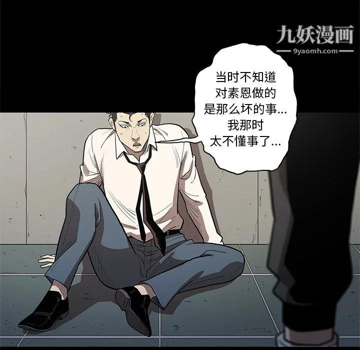 七公主 第33话 第16页