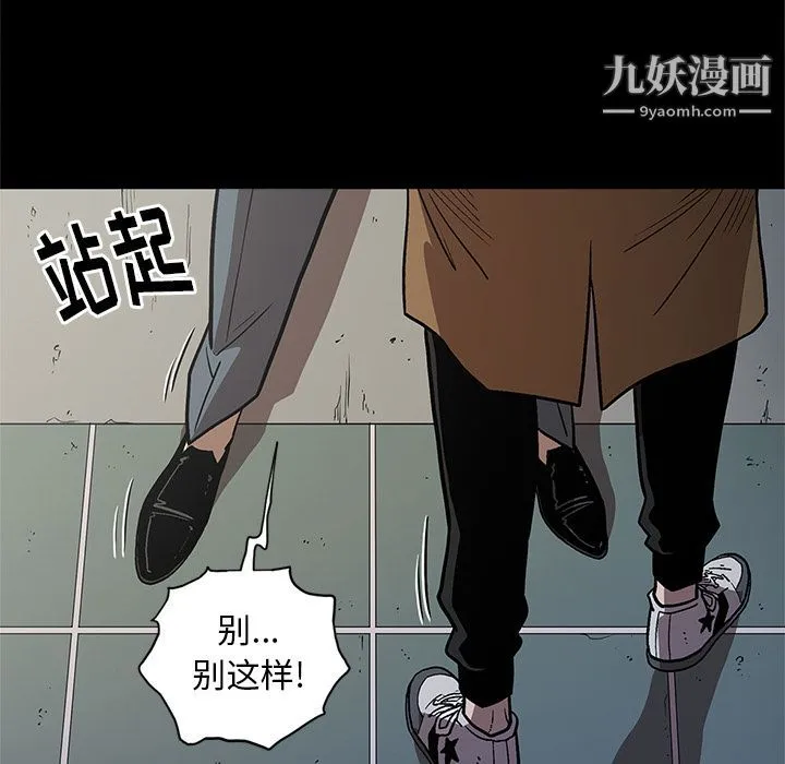 七公主 第33话 第31页