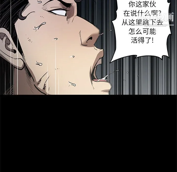 七公主 第33话 第44页
